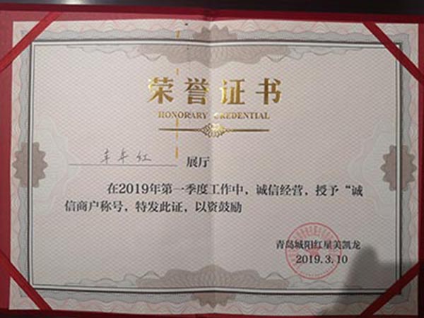 荣誉证书
